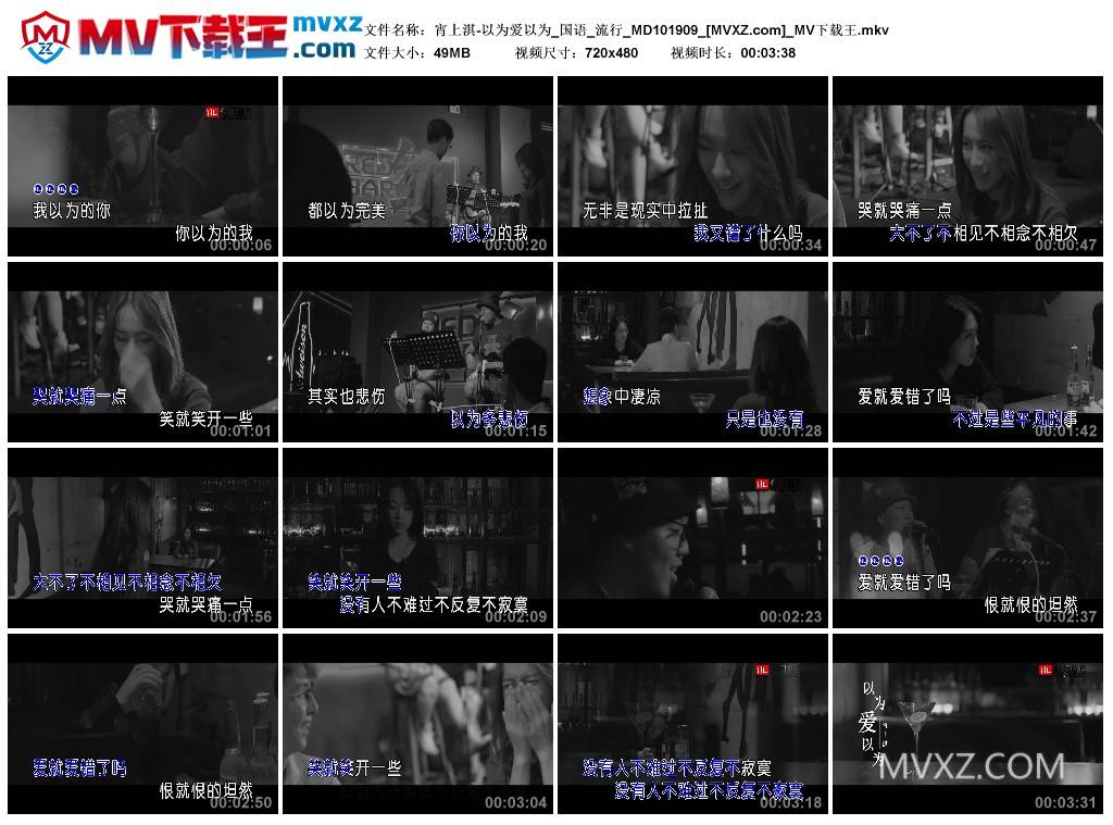 宵上淇-以为爱以为_国语_流行_MD101909